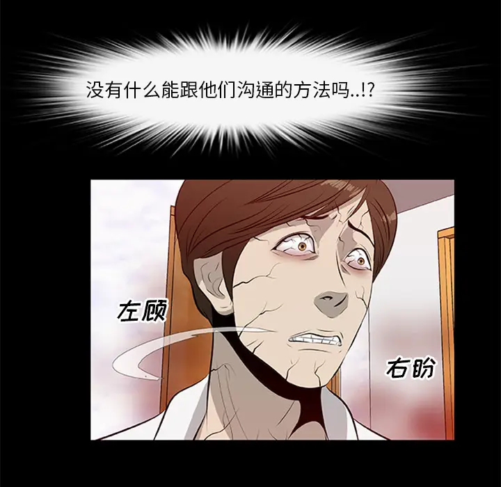 尸去本性[顶通]韩漫全集-第19话无删减无遮挡章节图片 