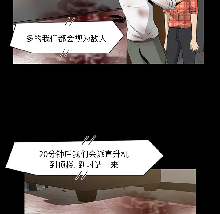 尸去本性[顶通]韩漫全集-第19话无删减无遮挡章节图片 