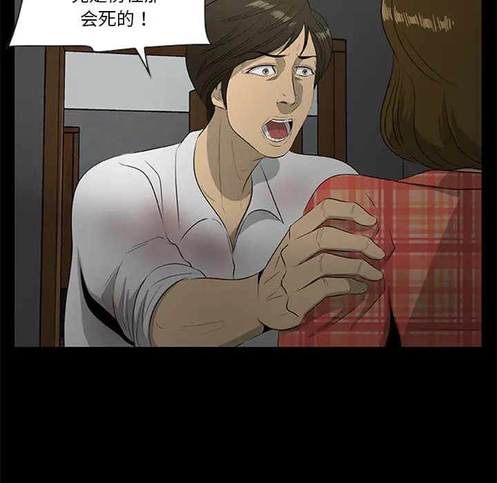尸去本性[顶通]韩漫全集-第19话无删减无遮挡章节图片 