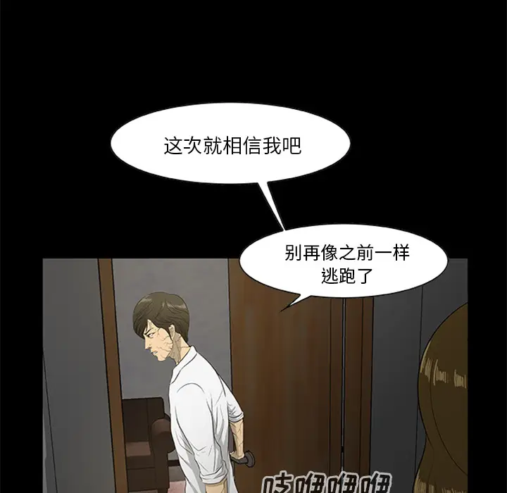 尸去本性[顶通]韩漫全集-第19话无删减无遮挡章节图片 
