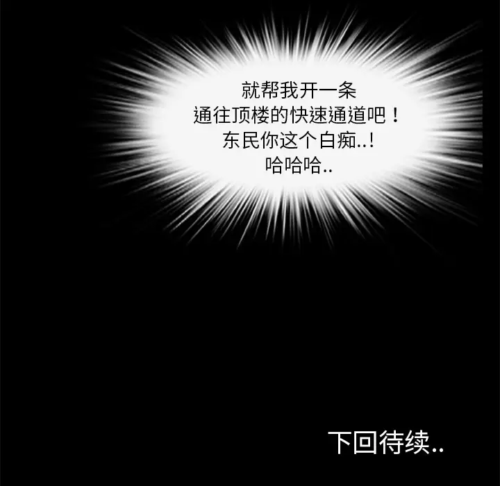 尸去本性[顶通]韩漫全集-第19话无删减无遮挡章节图片 