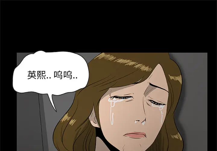 尸去本性[顶通]韩漫全集-第20话无删减无遮挡章节图片 