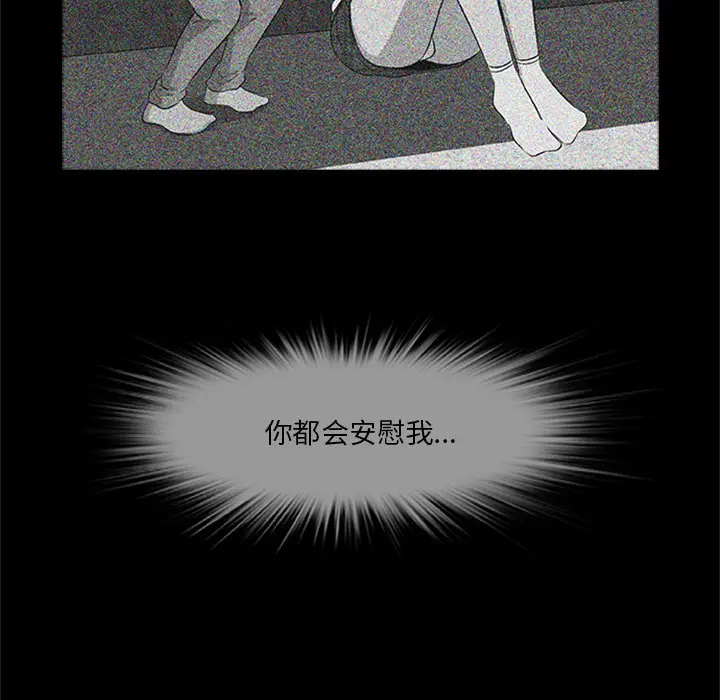 尸去本性[顶通]韩漫全集-第20话无删减无遮挡章节图片 