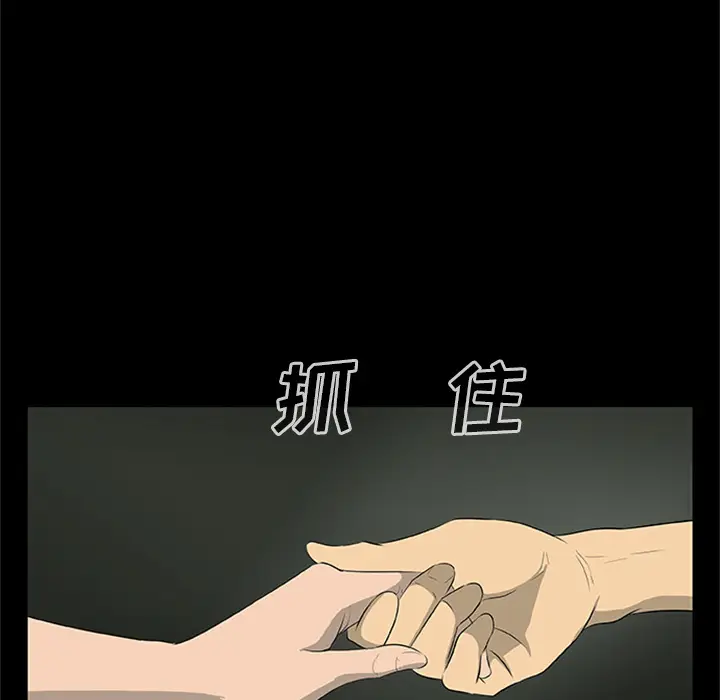 尸去本性[顶通]韩漫全集-第20话无删减无遮挡章节图片 