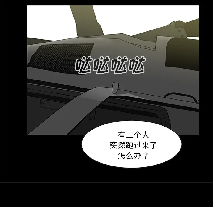 尸去本性[顶通]韩漫全集-第20话无删减无遮挡章节图片 