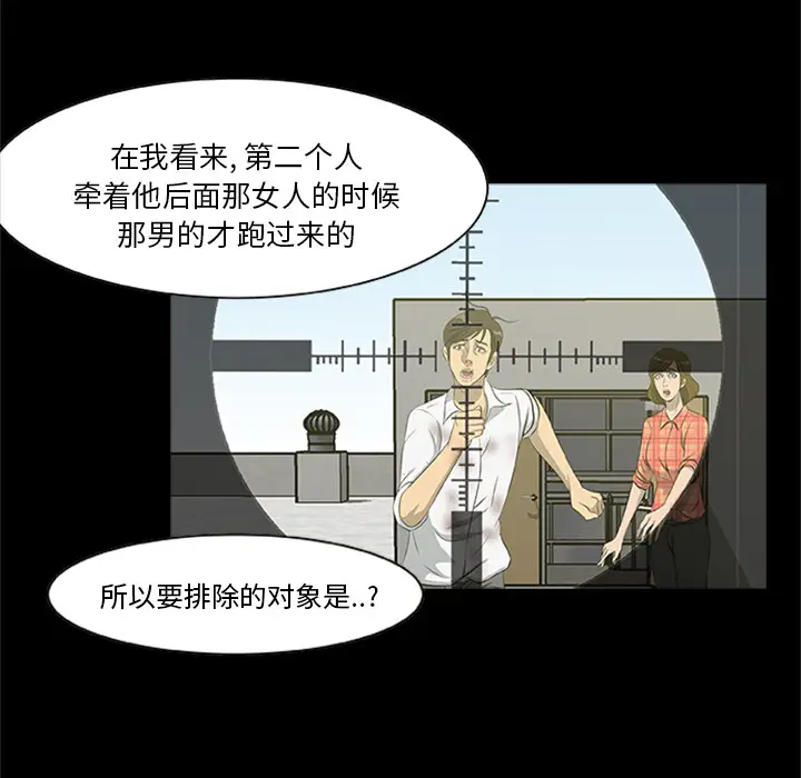 尸去本性[顶通]韩漫全集-第20话无删减无遮挡章节图片 