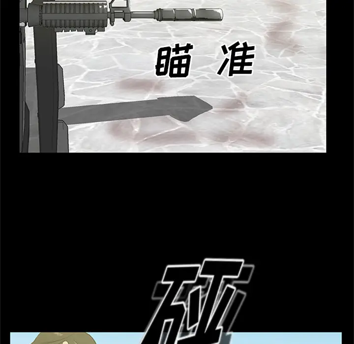 尸去本性[顶通]韩漫全集-第20话无删减无遮挡章节图片 