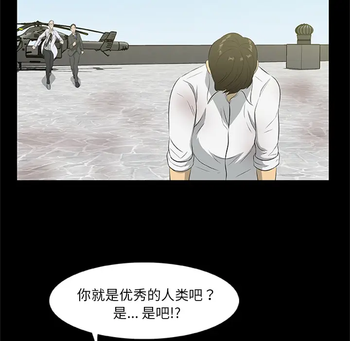 尸去本性[顶通]韩漫全集-第20话无删减无遮挡章节图片 