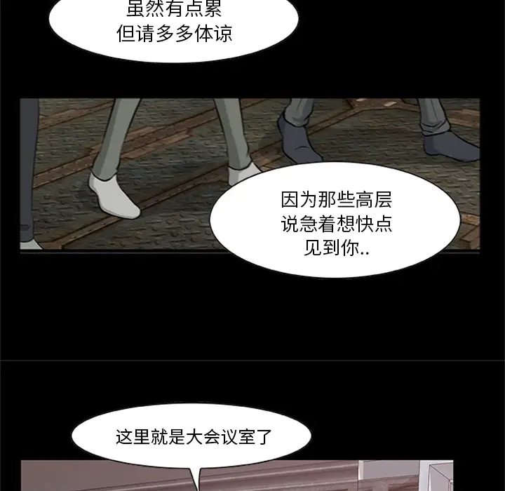 尸去本性[顶通]韩漫全集-第20话无删减无遮挡章节图片 