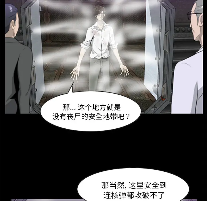尸去本性[顶通]韩漫全集-第20话无删减无遮挡章节图片 
