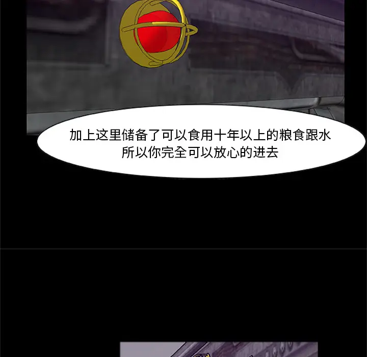 尸去本性[顶通]韩漫全集-第20话无删减无遮挡章节图片 