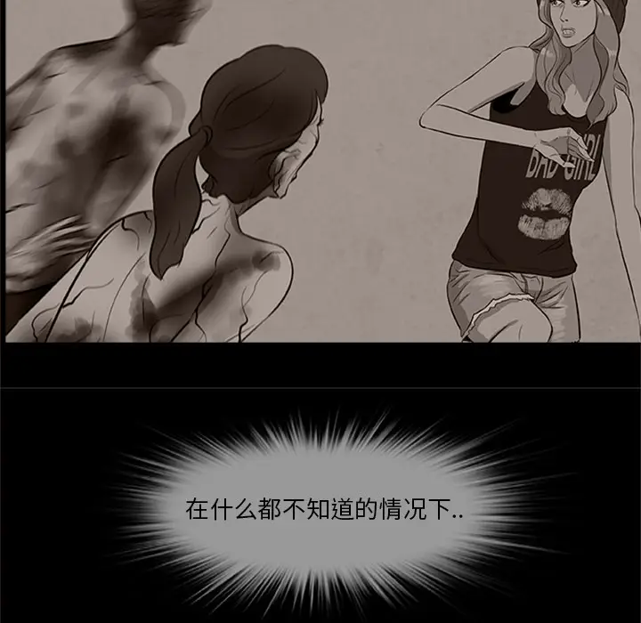 尸去本性[顶通]韩漫全集-第20话无删减无遮挡章节图片 