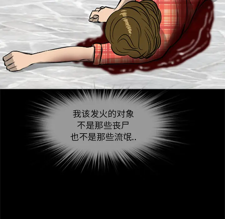 尸去本性[顶通]韩漫全集-第20话无删减无遮挡章节图片 