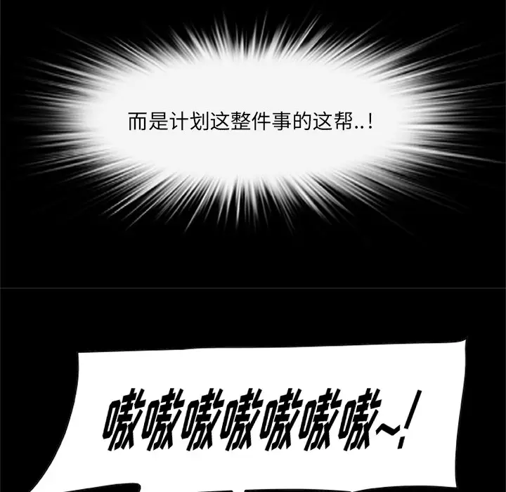 尸去本性[顶通]韩漫全集-第20话无删减无遮挡章节图片 