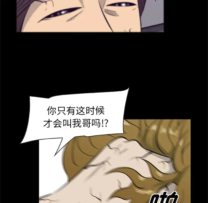 尸去本性[顶通]韩漫全集-第20话无删减无遮挡章节图片 