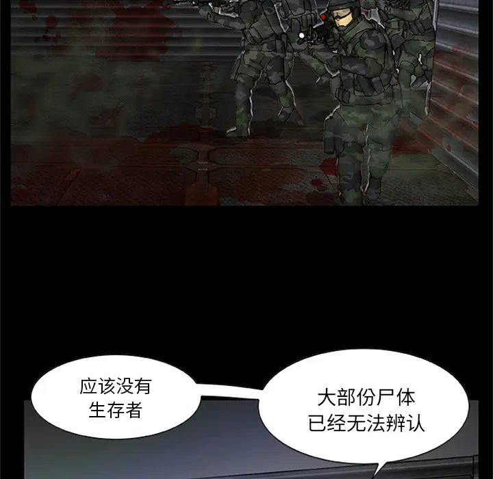 尸去本性[顶通]韩漫全集-第21话无删减无遮挡章节图片 