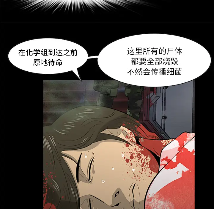 尸去本性[顶通]韩漫全集-第21话无删减无遮挡章节图片 