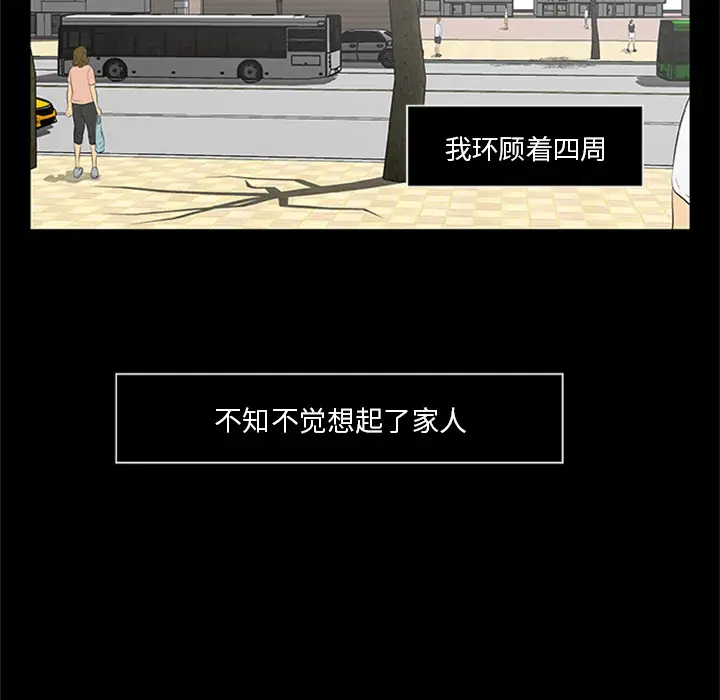 尸去本性[顶通]韩漫全集-第21话无删减无遮挡章节图片 
