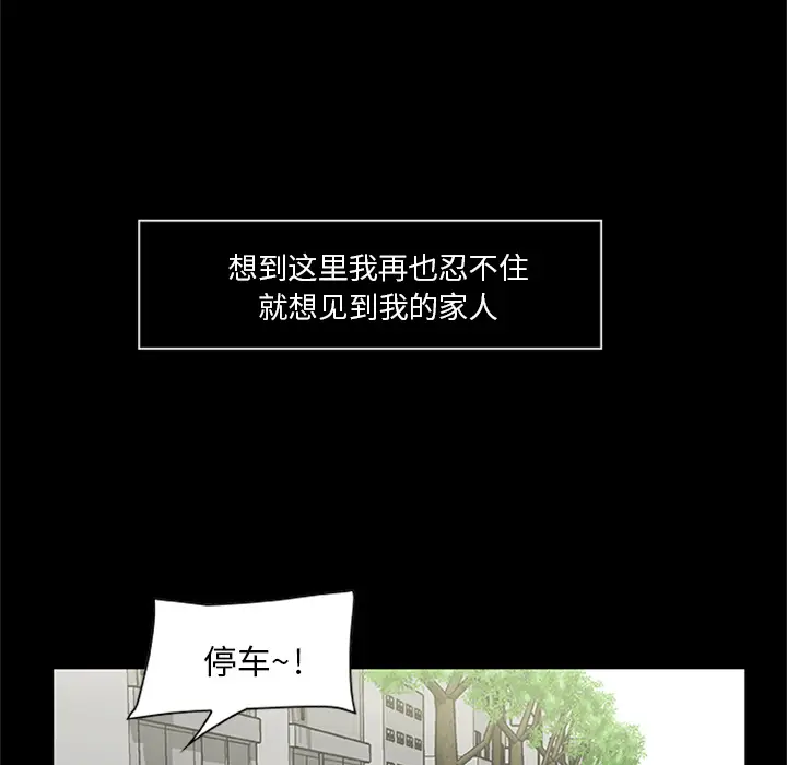 尸去本性[顶通]韩漫全集-第21话无删减无遮挡章节图片 