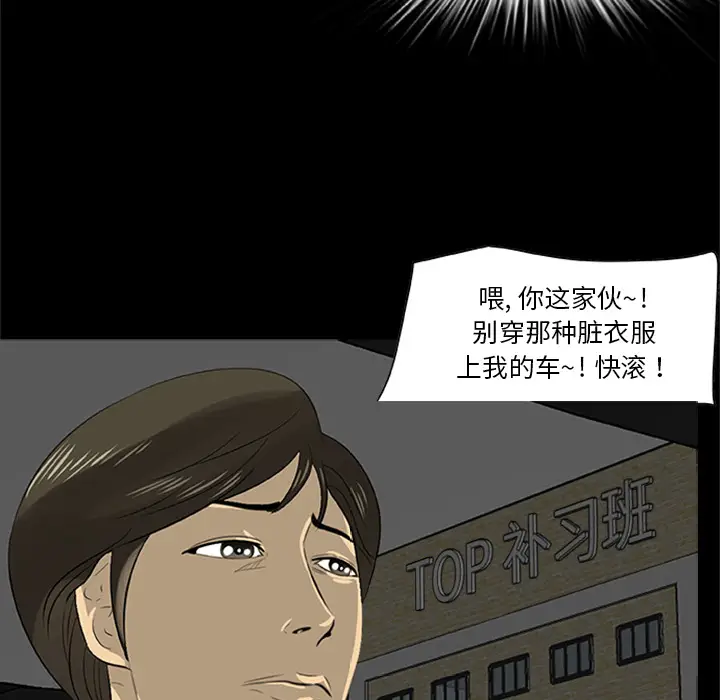 尸去本性[顶通]韩漫全集-第21话无删减无遮挡章节图片 
