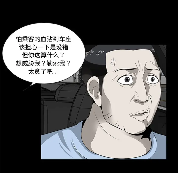 尸去本性[顶通]韩漫全集-第21话无删减无遮挡章节图片 