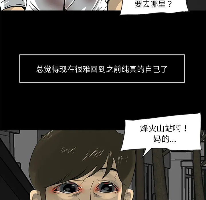 尸去本性[顶通]韩漫全集-第21话无删减无遮挡章节图片 