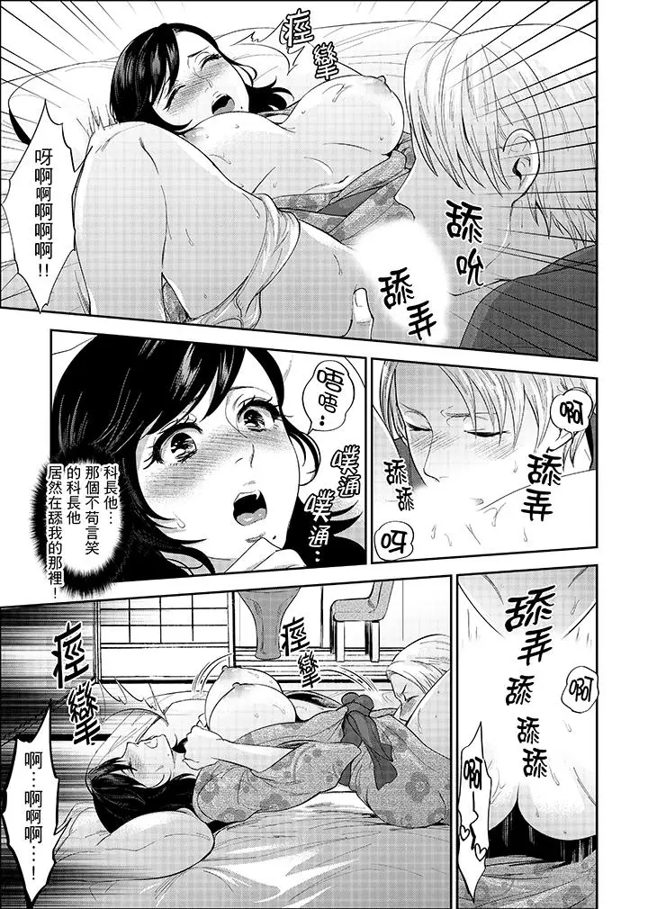 在员工旅行时玩醉酒爱爱[顶通]韩漫全集-第3話无删减无遮挡章节图片 