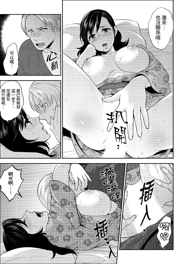 在员工旅行时玩醉酒爱爱[顶通]韩漫全集-第3話无删减无遮挡章节图片 
