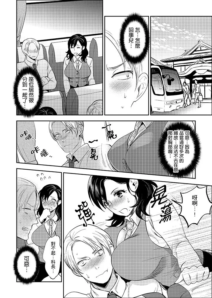 在员工旅行时玩醉酒爱爱[顶通]韩漫全集-第3話无删减无遮挡章节图片 