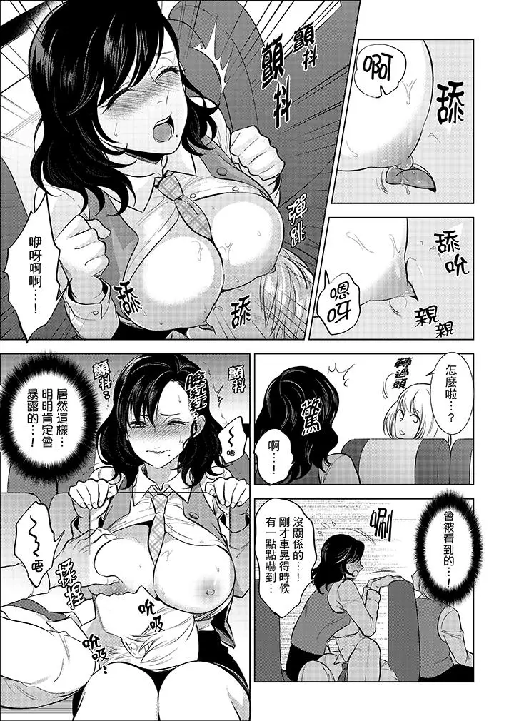 在员工旅行时玩醉酒爱爱[顶通]韩漫全集-第4話无删减无遮挡章节图片 