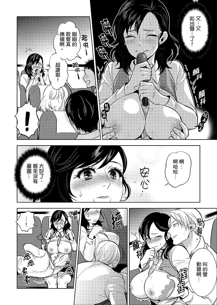 在员工旅行时玩醉酒爱爱[顶通]韩漫全集-第4話无删减无遮挡章节图片 