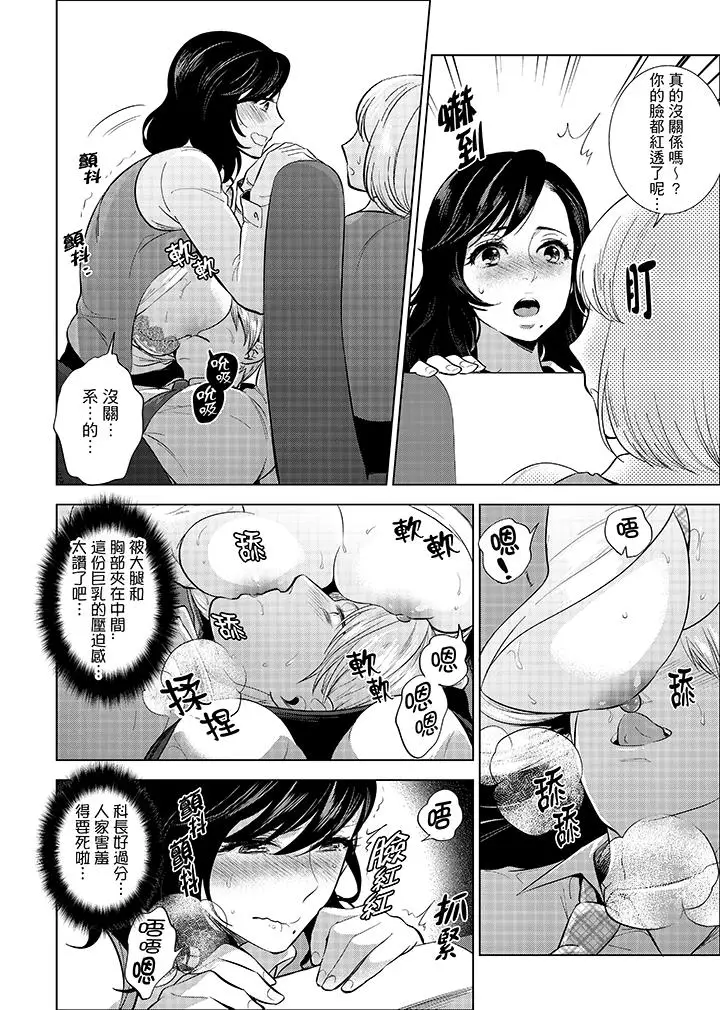 在员工旅行时玩醉酒爱爱[顶通]韩漫全集-第4話无删减无遮挡章节图片 