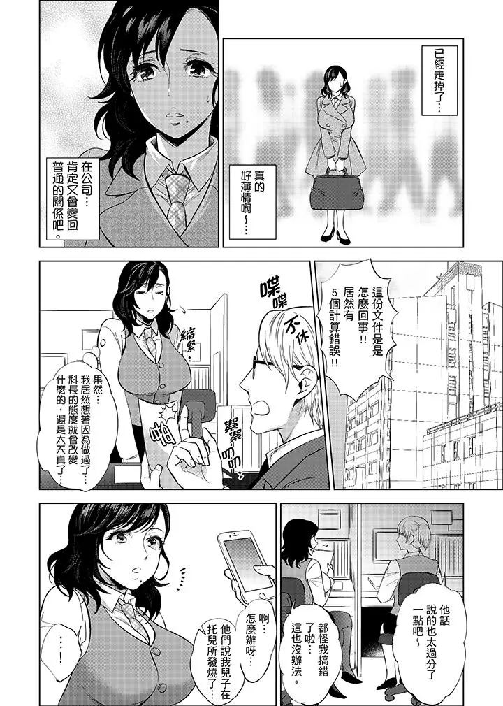 在员工旅行时玩醉酒爱爱[顶通]韩漫全集-第5話无删减无遮挡章节图片 
