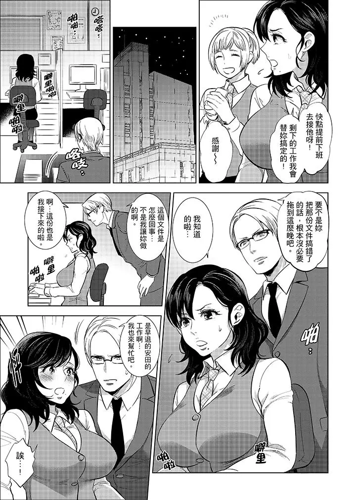在员工旅行时玩醉酒爱爱[顶通]韩漫全集-第5話无删减无遮挡章节图片 