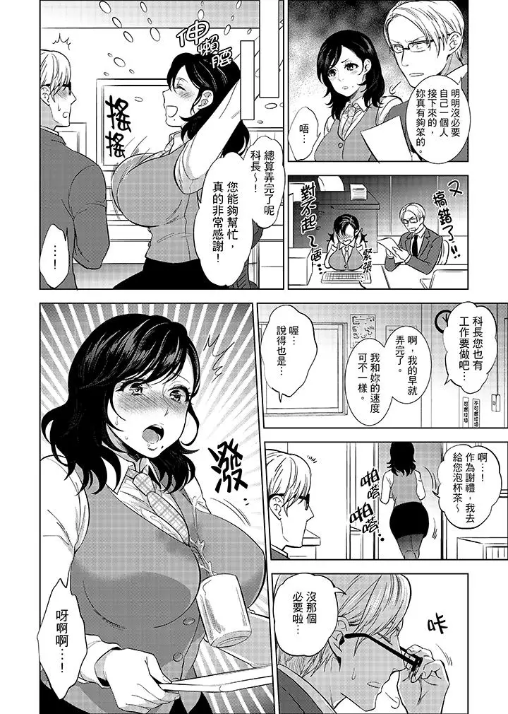 在员工旅行时玩醉酒爱爱[顶通]韩漫全集-第5話无删减无遮挡章节图片 