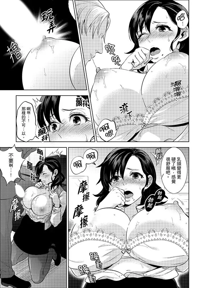 在员工旅行时玩醉酒爱爱[顶通]韩漫全集-第5話无删减无遮挡章节图片 