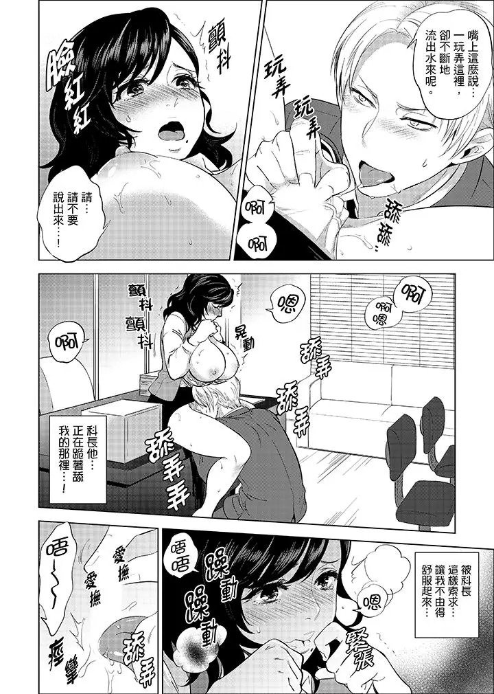 在员工旅行时玩醉酒爱爱[顶通]韩漫全集-第6話无删减无遮挡章节图片 