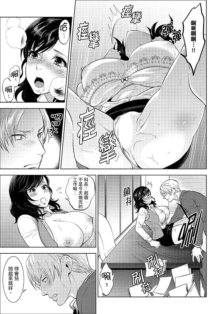 在员工旅行时玩醉酒爱爱[顶通]韩漫全集-第6話无删减无遮挡章节图片 