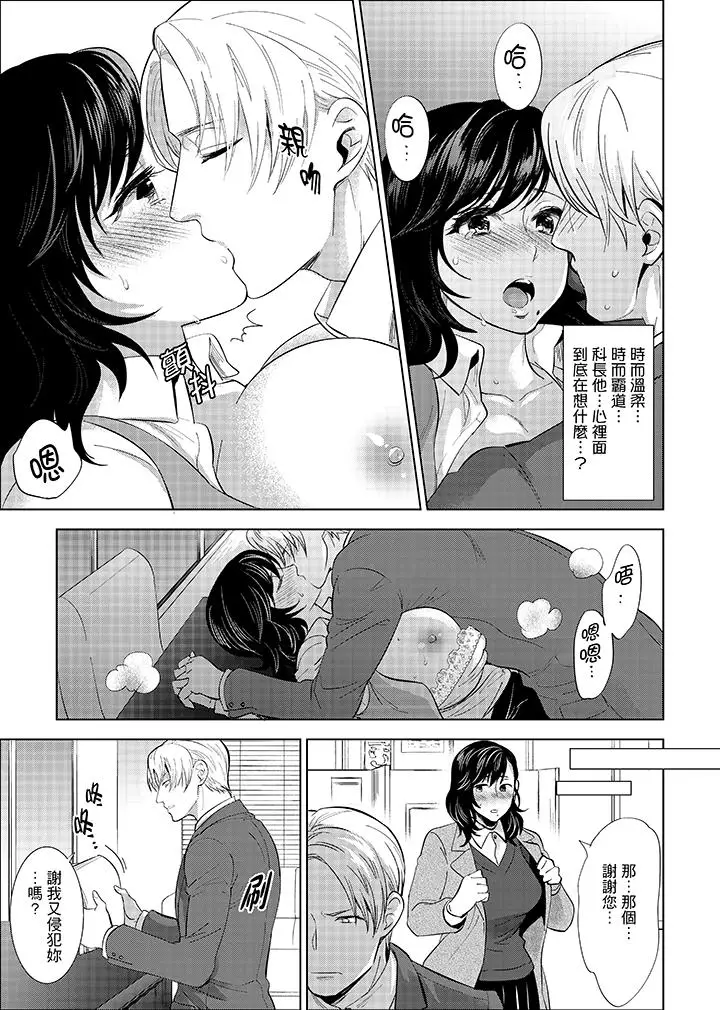 在员工旅行时玩醉酒爱爱[顶通]韩漫全集-第6話无删减无遮挡章节图片 