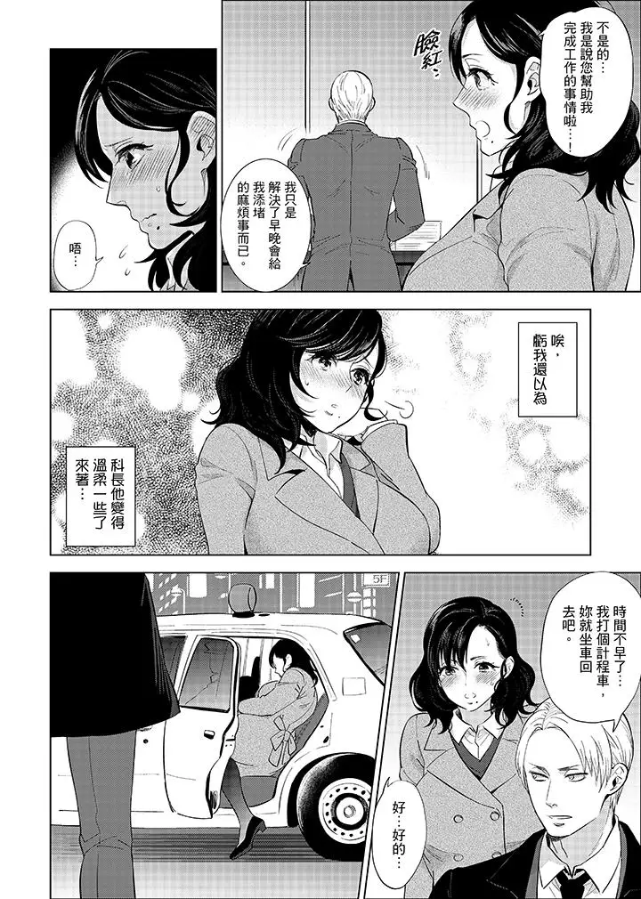 在员工旅行时玩醉酒爱爱[顶通]韩漫全集-第6話无删减无遮挡章节图片 