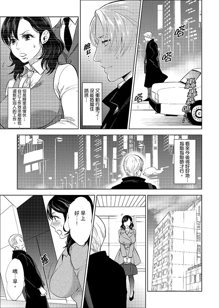 在员工旅行时玩醉酒爱爱[顶通]韩漫全集-第6話无删减无遮挡章节图片 