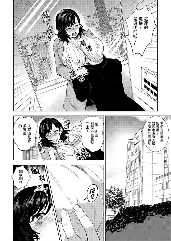 在员工旅行时玩醉酒爱爱[顶通]韩漫全集-第6話无删减无遮挡章节图片 