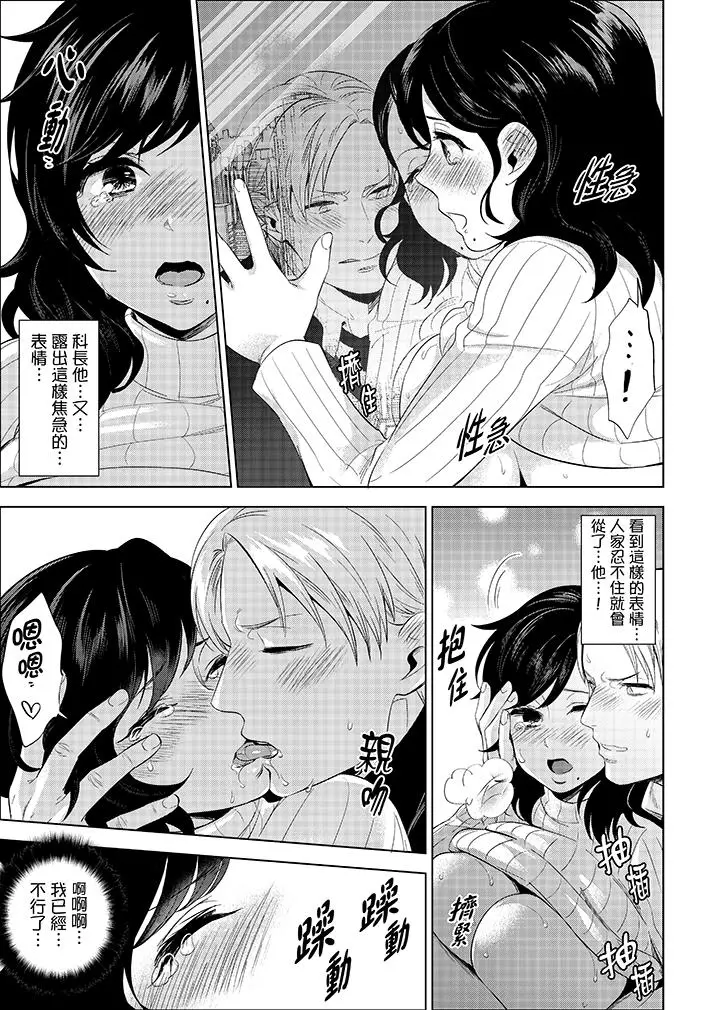 在员工旅行时玩醉酒爱爱[顶通]韩漫全集-第8話无删减无遮挡章节图片 