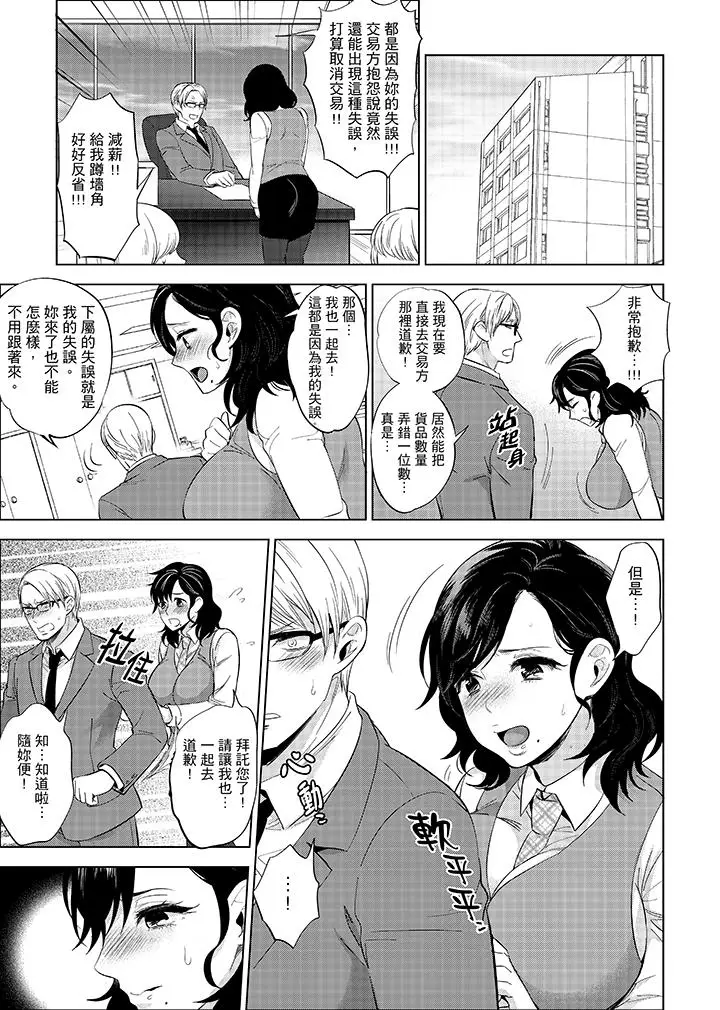 在员工旅行时玩醉酒爱爱[顶通]韩漫全集-第8話无删减无遮挡章节图片 