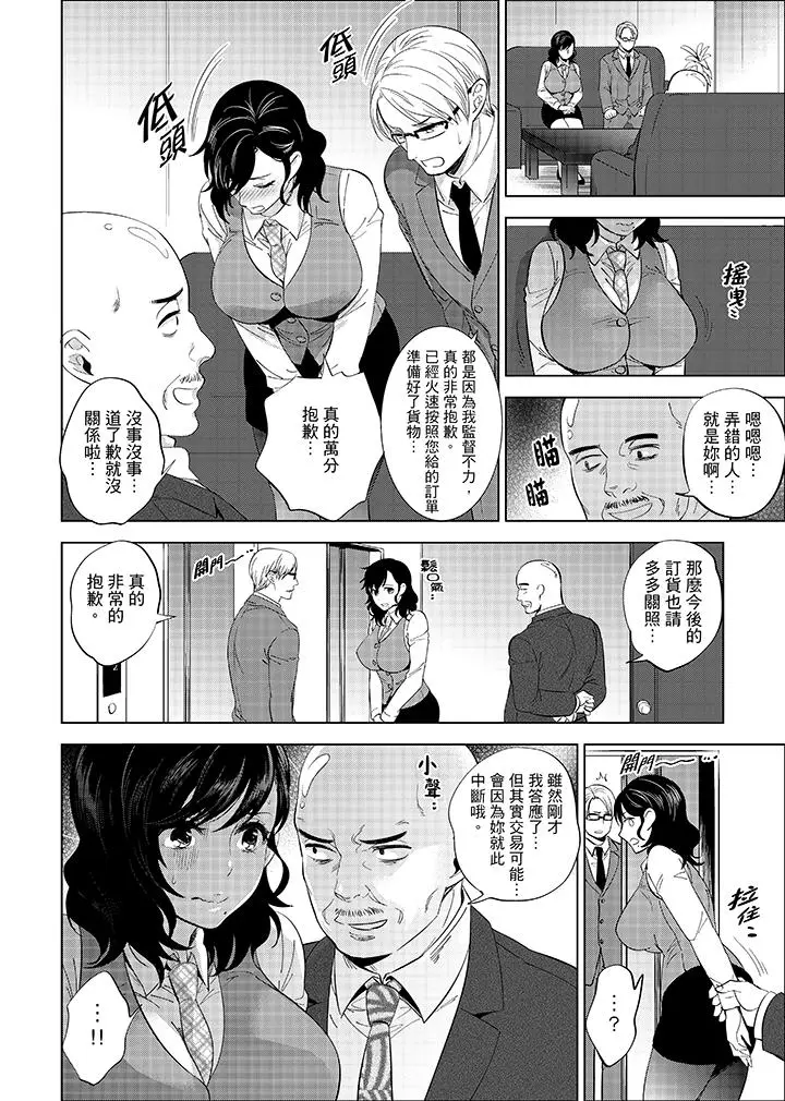在员工旅行时玩醉酒爱爱[顶通]韩漫全集-第8話无删减无遮挡章节图片 