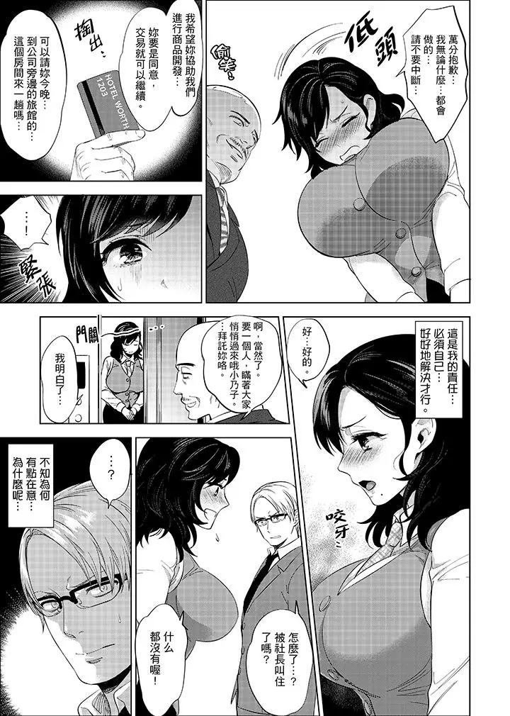 在员工旅行时玩醉酒爱爱[顶通]韩漫全集-第8話无删减无遮挡章节图片 