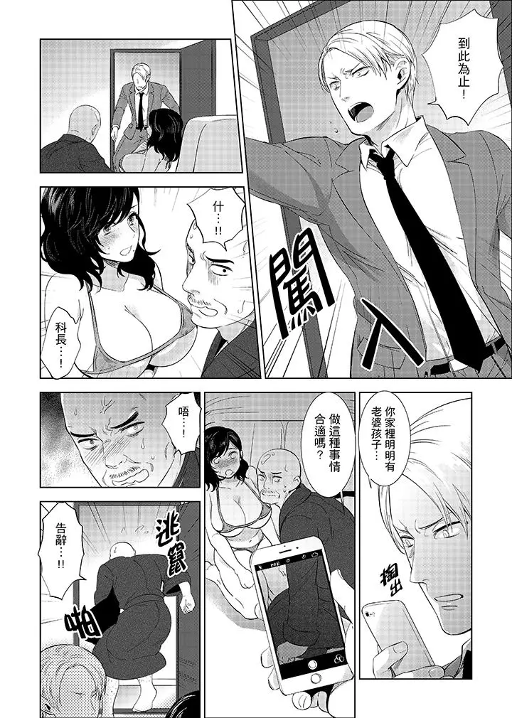 在员工旅行时玩醉酒爱爱[顶通]韩漫全集-第8話无删减无遮挡章节图片 