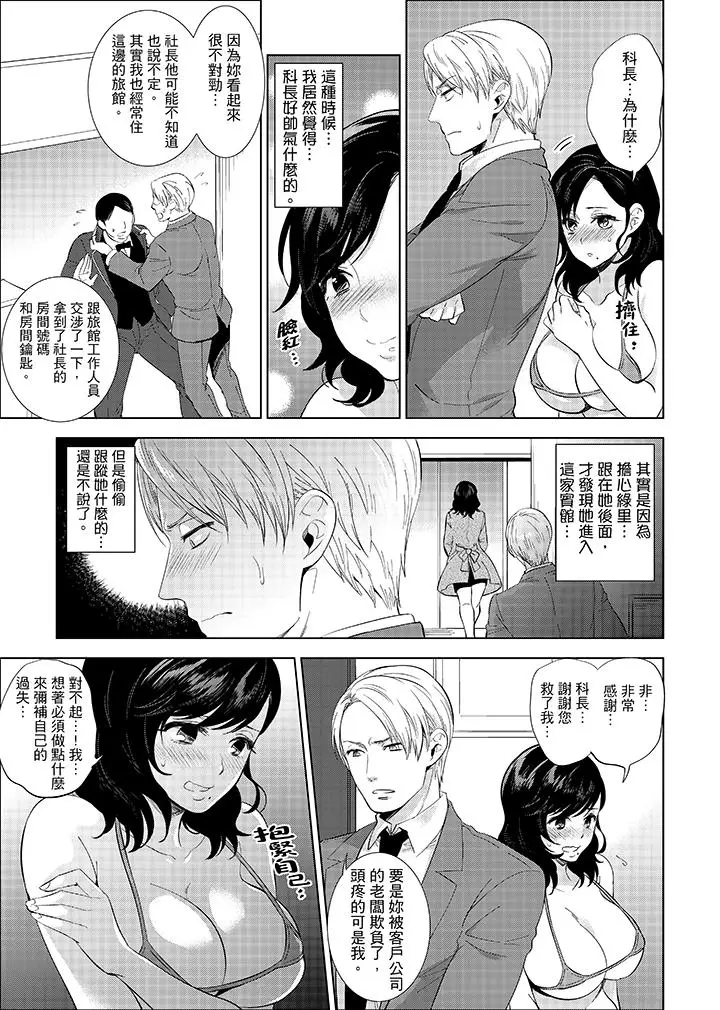 在员工旅行时玩醉酒爱爱[顶通]韩漫全集-第8話无删减无遮挡章节图片 