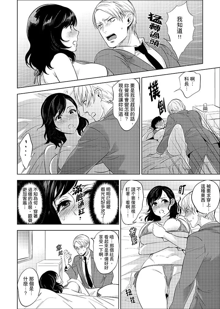 在员工旅行时玩醉酒爱爱[顶通]韩漫全集-第8話无删减无遮挡章节图片 