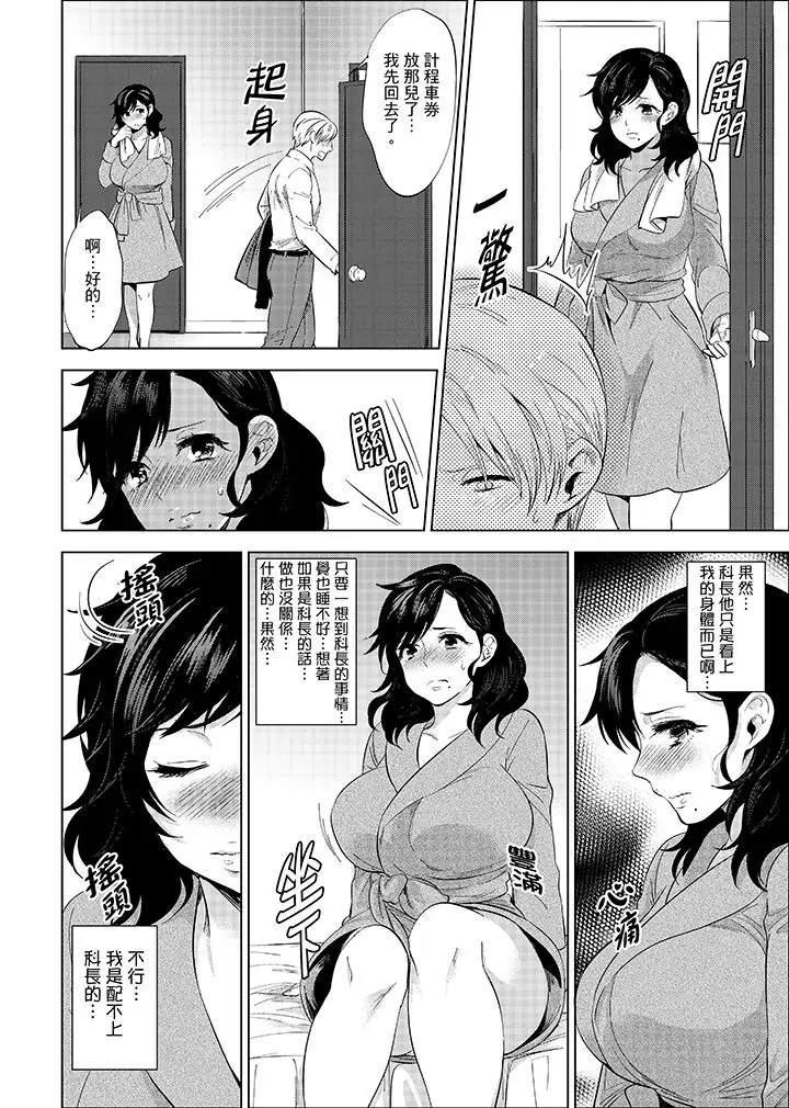 在员工旅行时玩醉酒爱爱[顶通]韩漫全集-第9話无删减无遮挡章节图片 